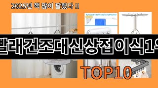 빨래건조대신상접이식1위 알리익스프레스에서 매일 품절인 꿀템 BEST 10