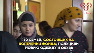 Раздача новой одежды и обуви нуждающимся