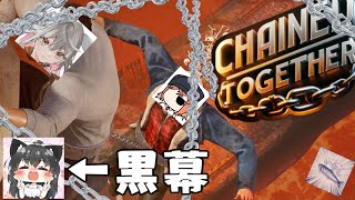 【ChainedTogether】シン・人の心ない卓  戌宮視点 第2回【生声注意】