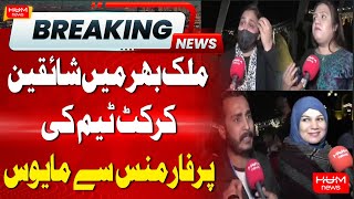 Pakistani Fan Get Emotional On Lose | Hum News