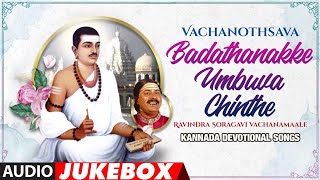 Vachanothsava - Badathanakke Umbuva Chinthe | Ravindra Soragavi | Vachanamaale | Basavanna Songs