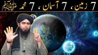 7 Zameen, 7 Aasman, 7 Muhammad ﷺ Ka ilmi Jawab??? | Engineer Muhammad Ali Mirza