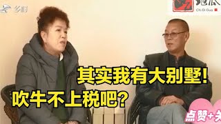 社会大哥硬核相亲，自称房产数套还有百万别墅，实际却住公租房！