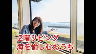 2019年5月25日放送　住友林業『海が見えるビッグフレーム構法の家』