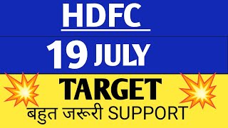 hdfc share latest news,hdfc share analysis,hdfc bank share price,