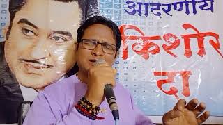 Jeevan Se Bhari Teri Aankhen Kishore Kumar song cover by Satish Bandal..