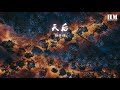 劉力揚 天后『我嫉妒你的爱 气势如虹』【動態歌詞lyrics】