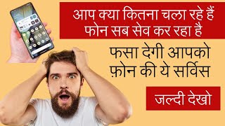 Top Phone Hide Services: Secure Your Information Today | digital wellbeing kya hota hai