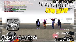 แจกตัวเกม !! GTA SAN PC | แนวดาร์ก ไถดี fpsไม่กระชาก 150เฟรม ++ 4% preset [ รีวิว + แจก ]