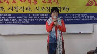 [제3기 시낭송학과 낭송시 발표] 서금수 낭송가...세월(유치환 시) / 2021년 샘문평생교육원 수료식, 자격증 교부식 및 백일장 시상식