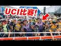 参加150公里欧洲赛事！UCI Gran Fondo！欧洲观众给力欢呼！热血沸腾！Slovenia Episode#5