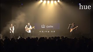 hue【山 Oath】Live @ Legacy Taipei