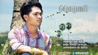 ចំប៉ាផ្សារលើ - លីផេង | Champa Psa Ler - Ly Pheng Cover