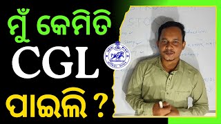 How I Cracked OSSC CGL !! My OSSC CGL Preparation !! Odisha CGL Preparation