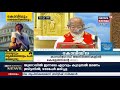 ആദ്യ വാര്‍ത്ത aadya vartha morning news bulletin 9th april 2020