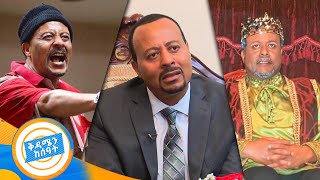 /የት ናቸዉ?/ የበርካታ ዝነኛ አርቲስቶች የሙያ አባት ሁለገቡ ከያኒ ተስፋዬ ሲማ //በቅዳሜ ከሰአት//