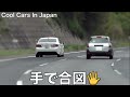 【取締りの一部始終‼️】覆面パトカーが速度違反の車を捕まえる瞬間‼️　 警察 取り締まり 高速道路