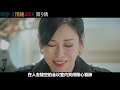 渣男骗财骗色无恶不作，恶女弑父追悔莫及！韩剧《顶楼 penthouse》第2季9集！韓劇推薦 剧集地影視講解