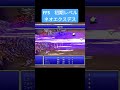 ff5　初期レベル　ネオエクスデス　 ff5 shorts