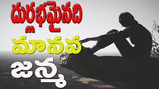 మానవ జన్మ రహస్యం | The Mystery Of Human Birth | Taralakshmi Agaram | Sahasra Bhakhi Tv