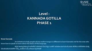 Common Words || Kannada Gotilla || Phase 1 || Know Kannada