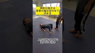 体幹の強さは背骨から出す#パフォーマンスアップ　#サーフィン