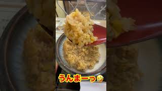 【東京新地図】巷の逆を行く炒飯🔥【港区】