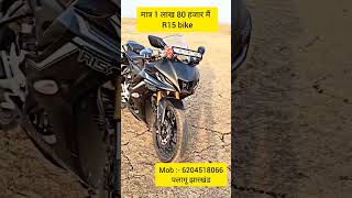 second hand r15 bike jharkhand palamu😈#secondhandr15bikeinjharkhandpalamu#