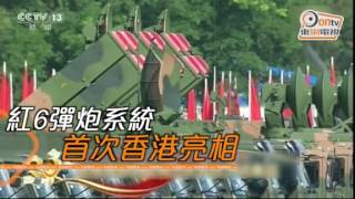 駐港部隊軍備受閱　紅6彈炮系統首在港亮相