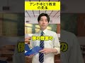 アンチゆとり教育の先生 tiktok x twitter instagram shorts