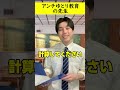 アンチゆとり教育の先生 tiktok x twitter instagram shorts