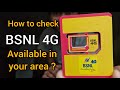 BSNL 4G | How to check if BSNL 5G is available in your area or not | BSNL 4G | Starlink | Elon Musk