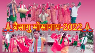 गामिनि बैसागु मोसानाय।सेंग्रा सिख्ला,बोराय बुरै।Bwisagu mwsanai-2022(Anjalu vlog video)