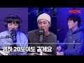 김필 KIM FEEL - 별 보러 가자 [LIVE] / 야간작업실