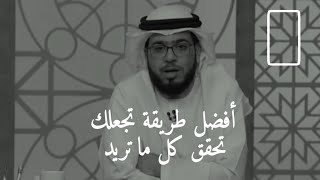 ستحقق كل أحلامك بعد هذا الفيديو وبهذه الطريقة المدهشة 👌