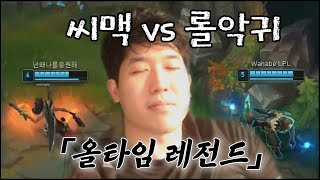 맥문철TV 번외. 맥형욱의 세상에 나쁜 다이아는 없다.. 아마도 (feat.코뚱잉)