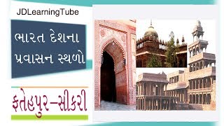 Fatehpur Sikri Travel Guide in Gujarati - India