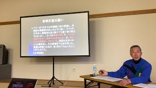 令和4年1月15日　大阪憲法を起草する会