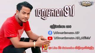 ចេញមកណាទាវ ខេម Chanh mok na teav - khem  Khmerkomsan HD New song