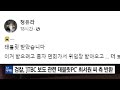 검찰 jtbc 보도 관련 태블릿pc 최서원 씨 측에 반환 ytn