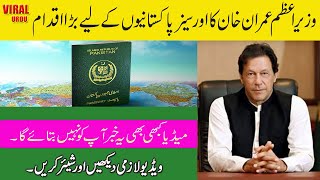 Imran Khan Support Overseae People - Overseas Pak big Announcements for Imran Khan Govt