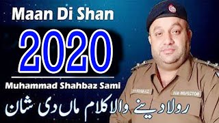 Maa Di Shan And Baap Ki Shan _ Police Wala Naat Khawan Shahbaz Sami _ Emotianol Maa Ki Shan 2020