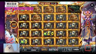 星城online 東海龍王~ bonus game epic win😱😱😱😱😱😱😱😱|| 2025/1/26