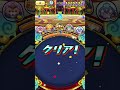 【ぷにぷに】ついにyマネーカンスト達成🎉 ぷにぷに 妖怪ウォッチ 妖怪ウォッチぷにぷに shorts yマネー