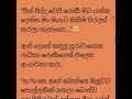 මැ u0026**. පතිනිය වී 03 හිතට දැනෙන නවකතා ආදරණීය පන්හිදෙන් ඔබට .