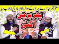 Mufti Samar Abbas || Latest Bayan Samar Abbas Attari 2024 || Bhatti TV Islamic