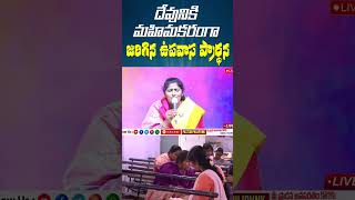 దేవునికి మహిమకరంగా జరిగిన ఉపవాస ప్రార్ధన||A fasting prayer that is glorified to God