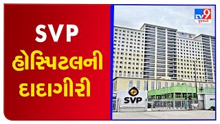 Civil hospital admits 81-years-old Coronavirus patient after SVP hospital denies admission| TV9News