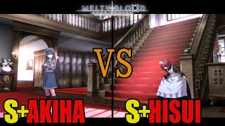 【メルブラ】S+ 秋葉│AKIHA vs S+ 翡翠│HISUI【MELTY BLOOD TYPE LUMINA】