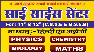 Class 12th chemistry || chemistry class 12th ||Bihar Board 12th subjective Question